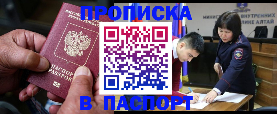 временная регистрация поиск в Клине