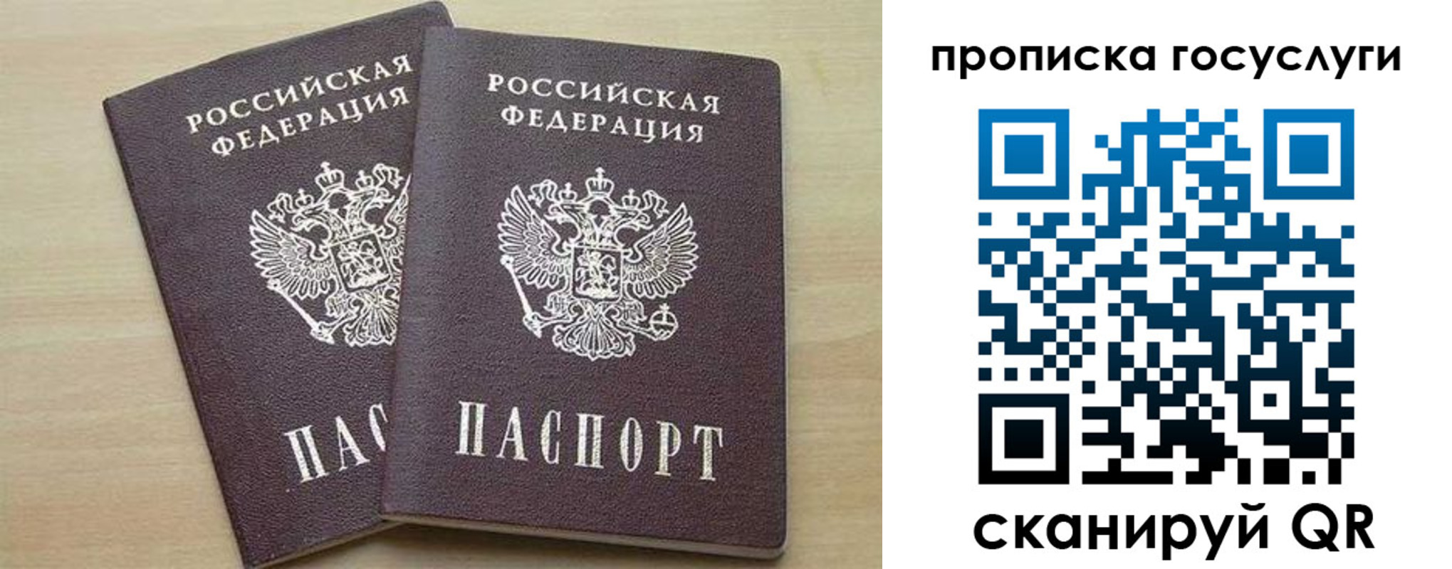 купить прописку в Клине