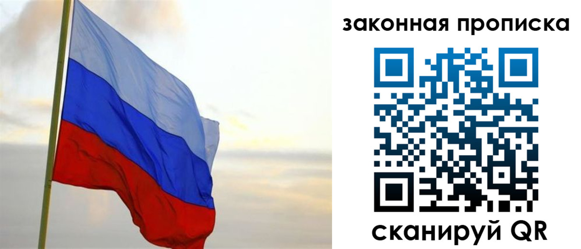 прописка паспорт в Клине