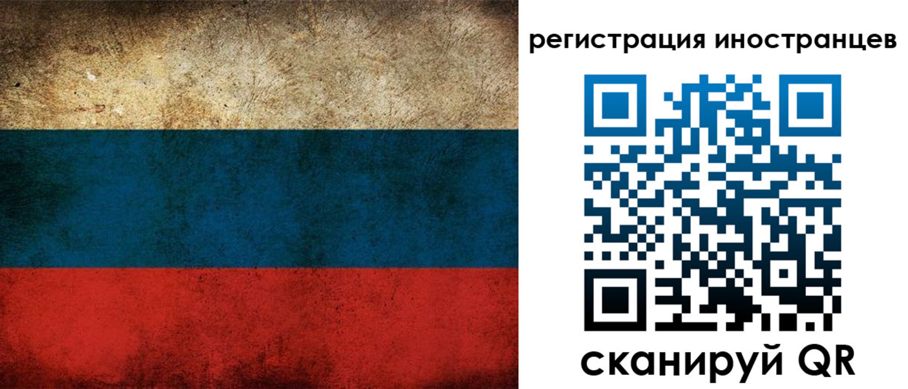 временная регистрация для школы в Клине