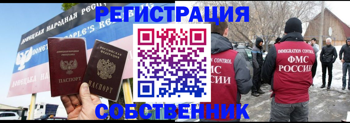 прописка ребенка в Клине