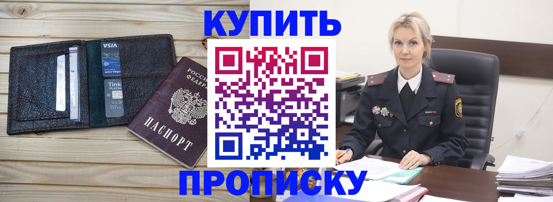 временная регистрация законно в Клине