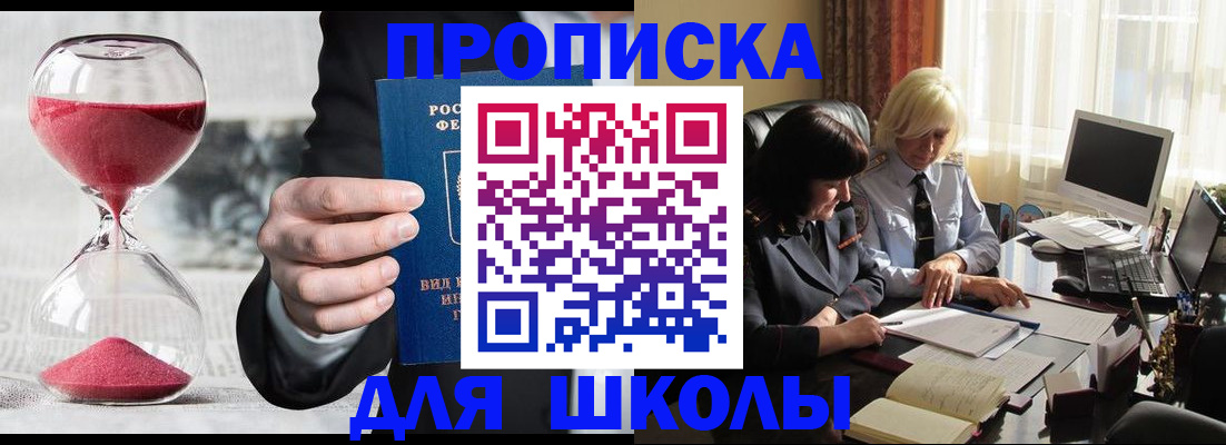 временная регистрация в Клине