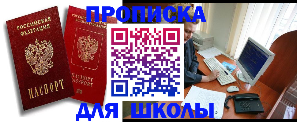 временная регистрация законно в Клине