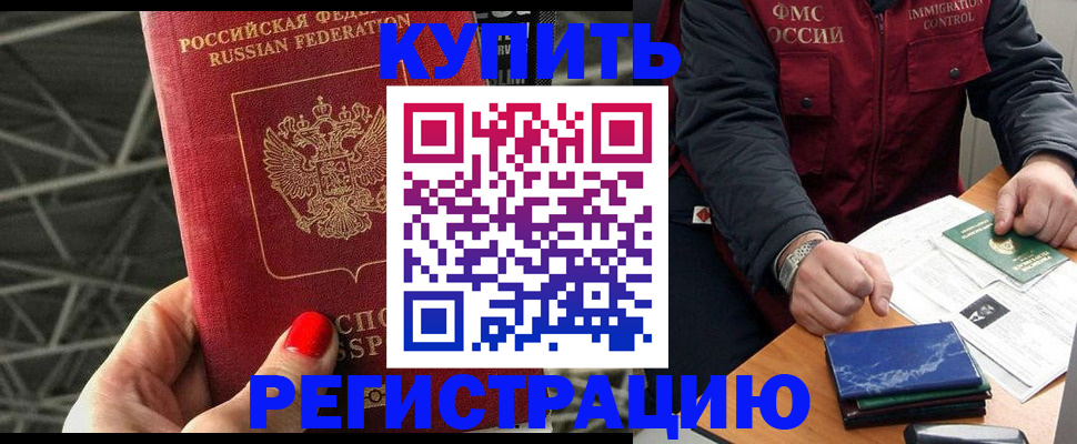 временная регистрация в Клине