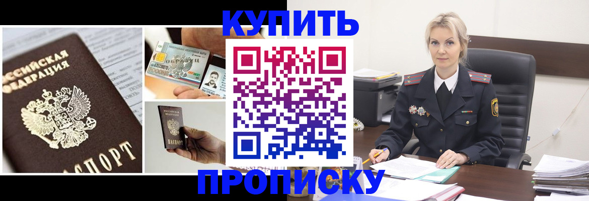 временная регистрация недорого в Клине