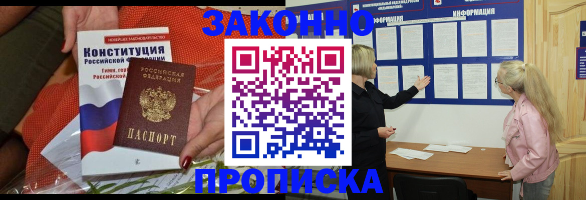 временная регистрация госуслуги в Клине