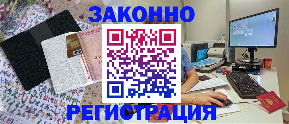 где прописаться в Клине