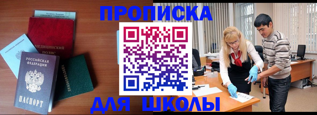 временная регистрация собственник в Клине